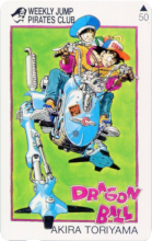 Weekly Jump Pirates Club - Dragon Ball (Goku et Gohan on moto).png